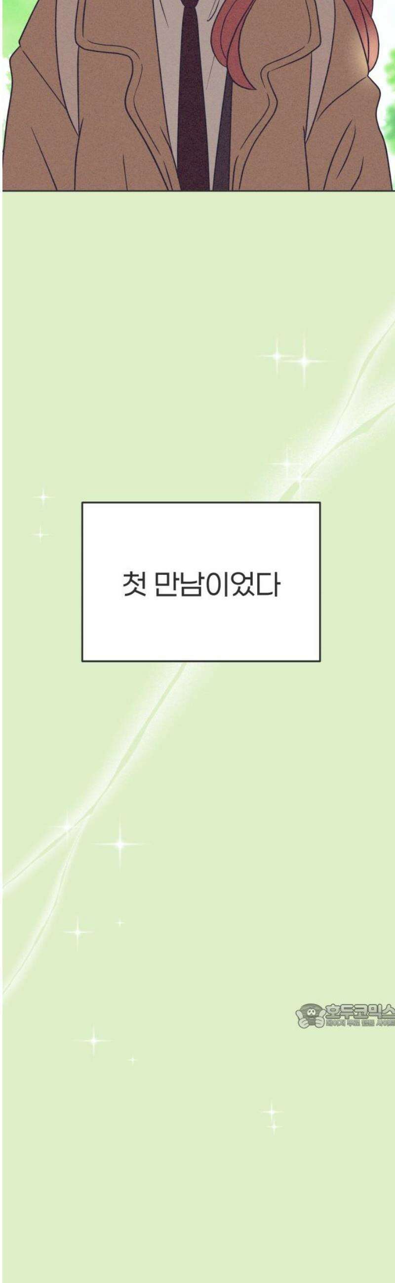 짝사랑을 망치고 싶어 13화 17