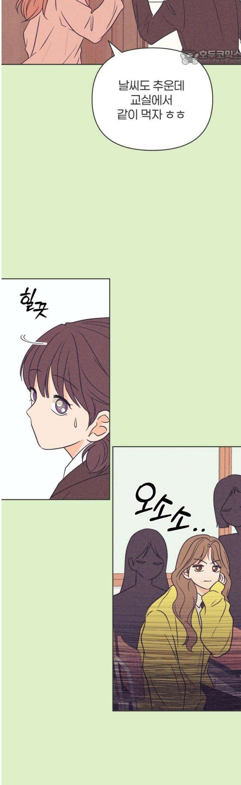 짝사랑을 망치고 싶어 13화 22