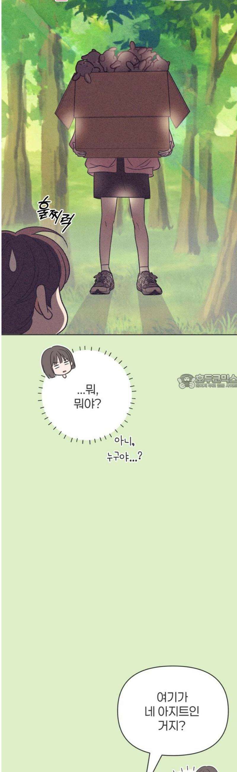 짝사랑을 망치고 싶어 13화 28