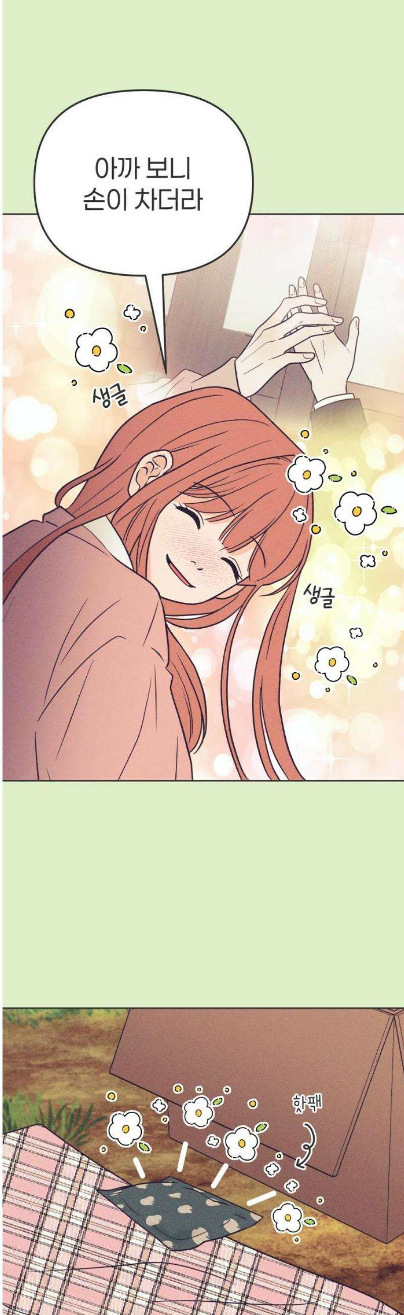 짝사랑을 망치고 싶어 13화 36