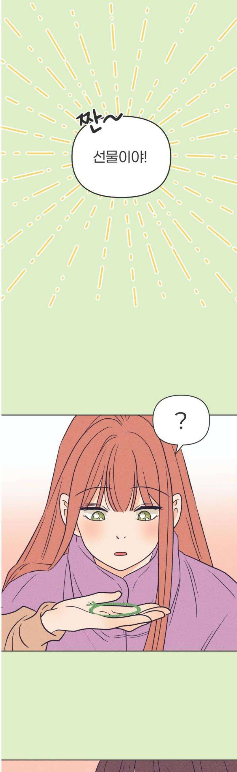 짝사랑을 망치고 싶어 13화 40