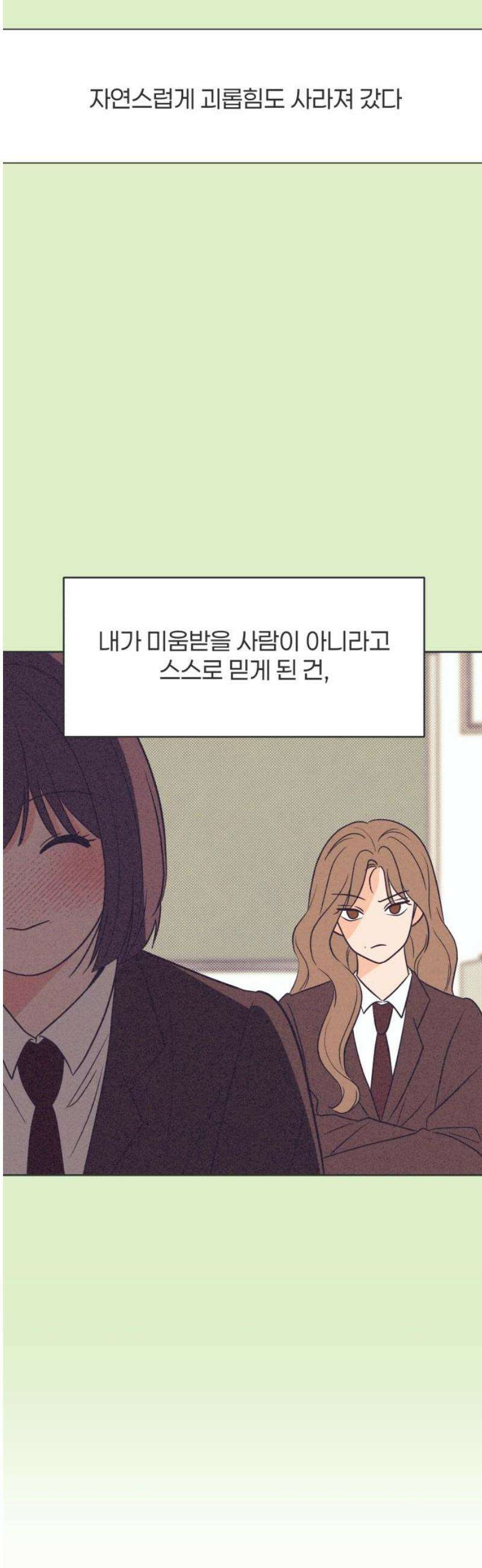 짝사랑을 망치고 싶어 13화 44