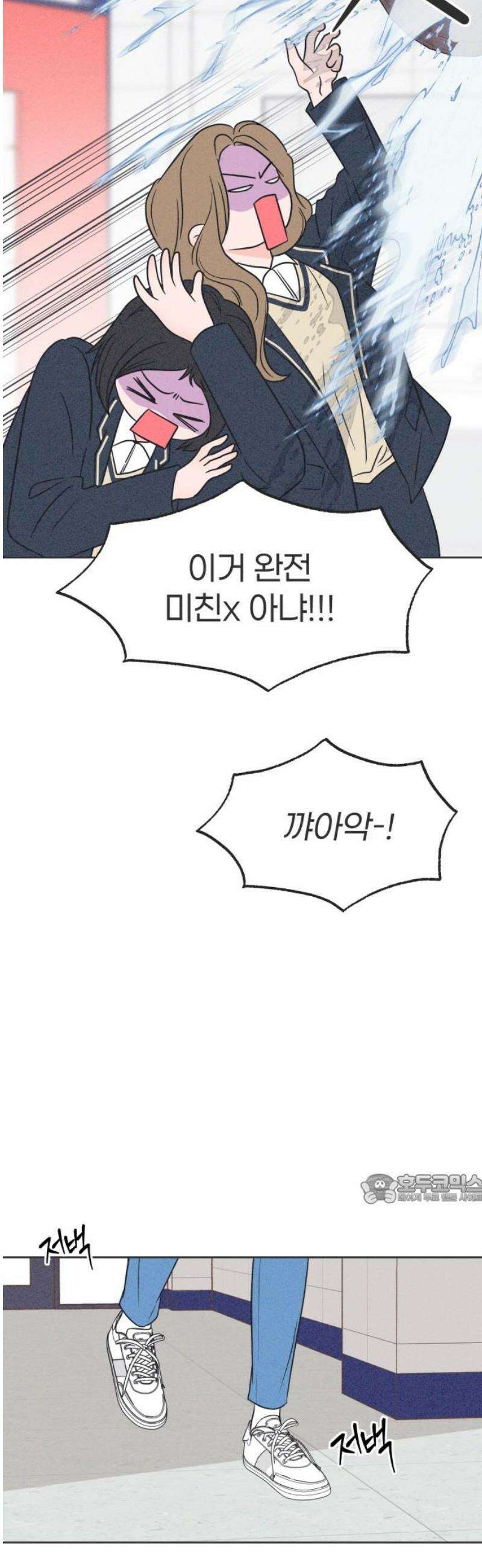 짝사랑을 망치고 싶어 13화 47