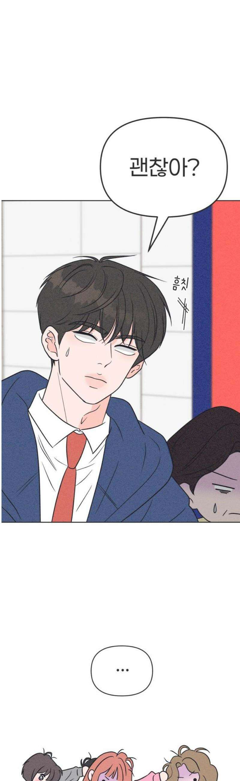 짝사랑을 망치고 싶어 13화 53