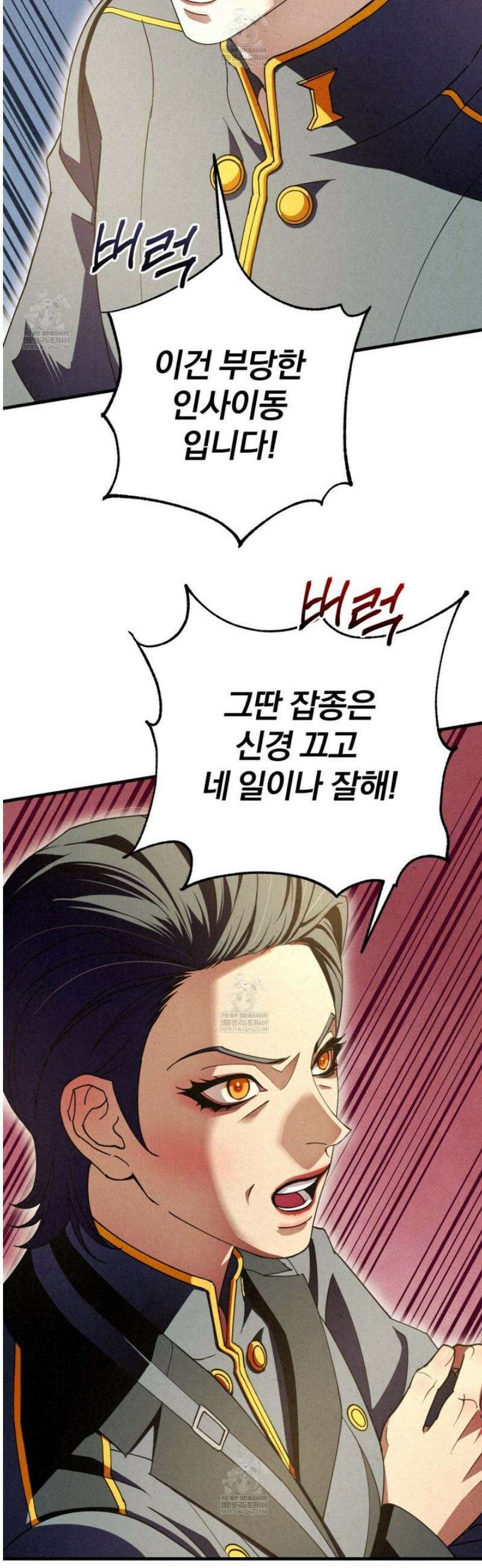 눈부신 숨 21화 3