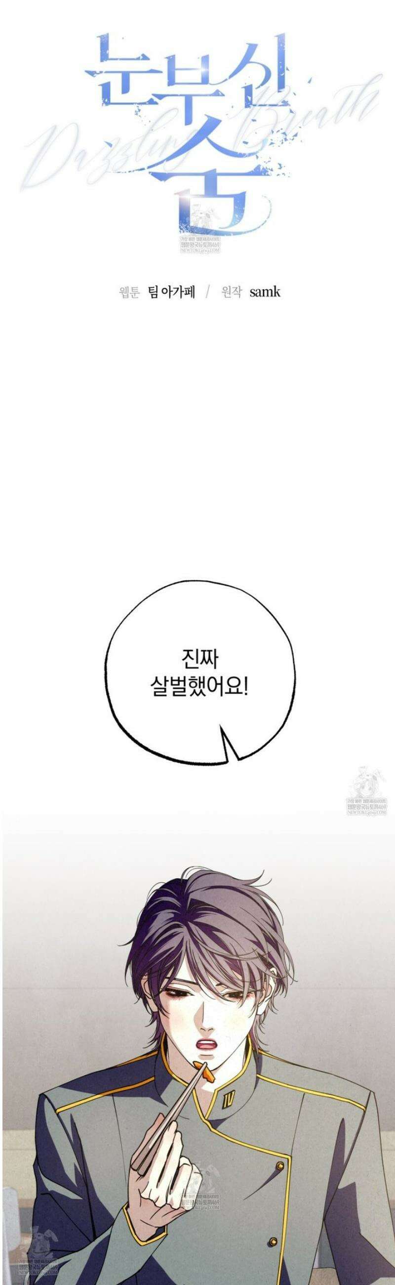 눈부신 숨 21화 5