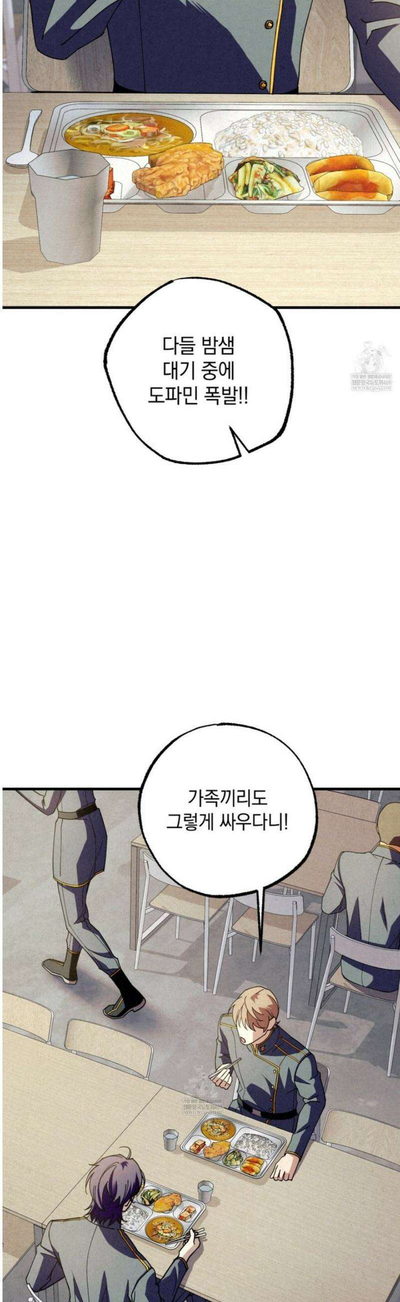눈부신 숨 21화 6