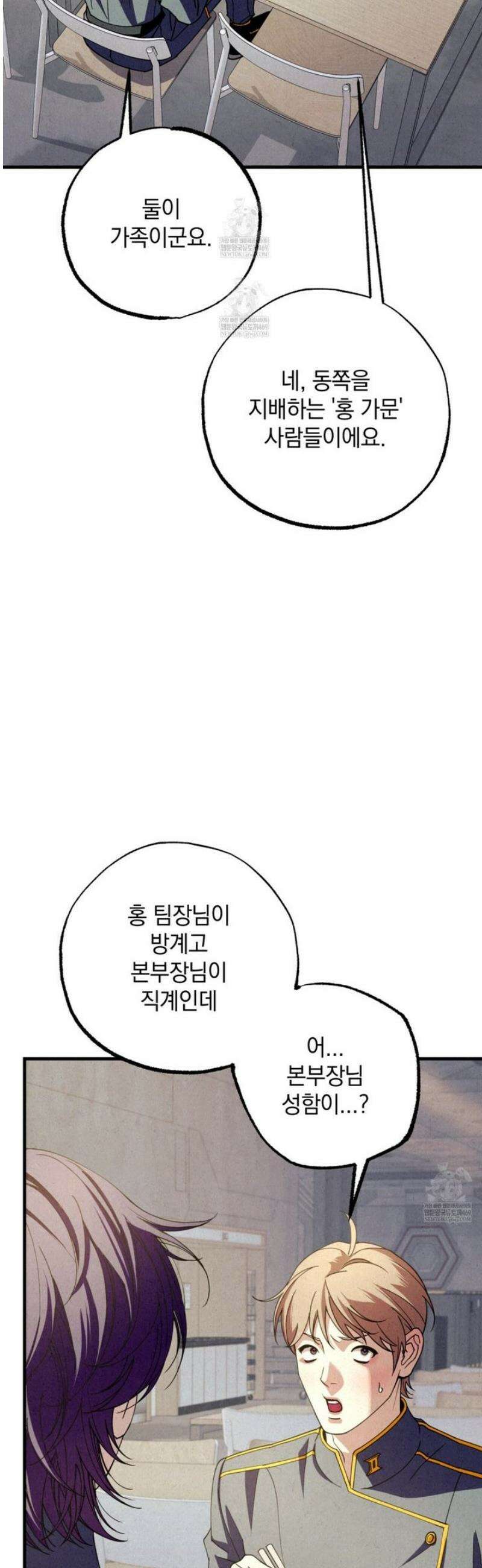 눈부신 숨 21화 7
