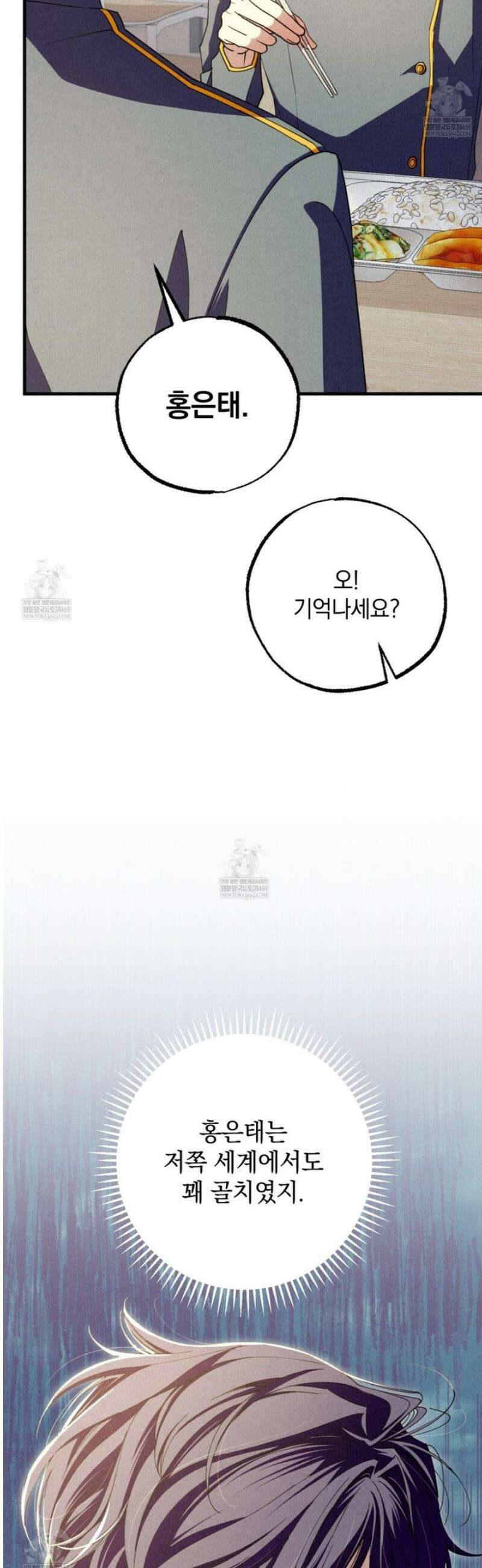 눈부신 숨 21화 8