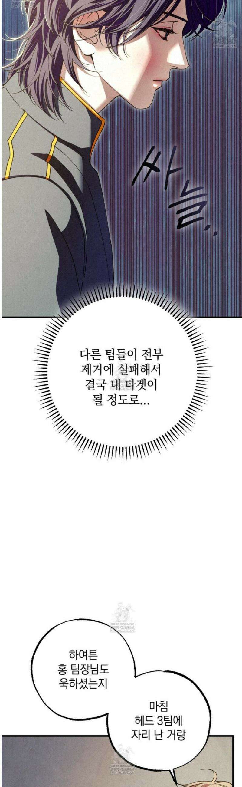 눈부신 숨 21화 9