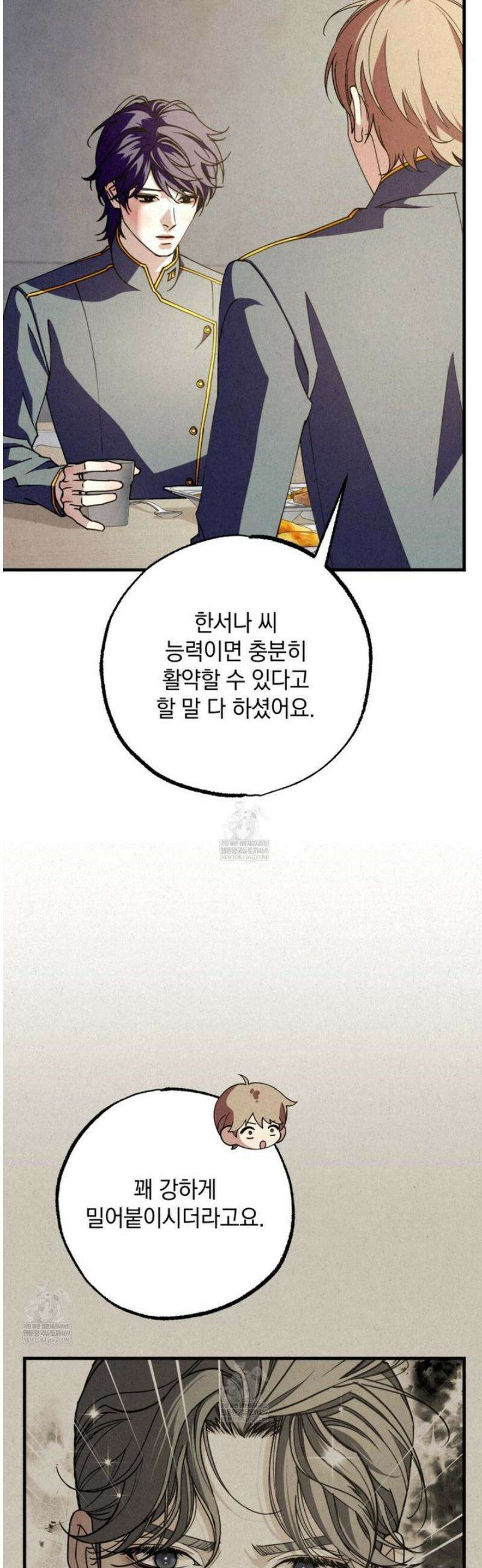 눈부신 숨 21화 10