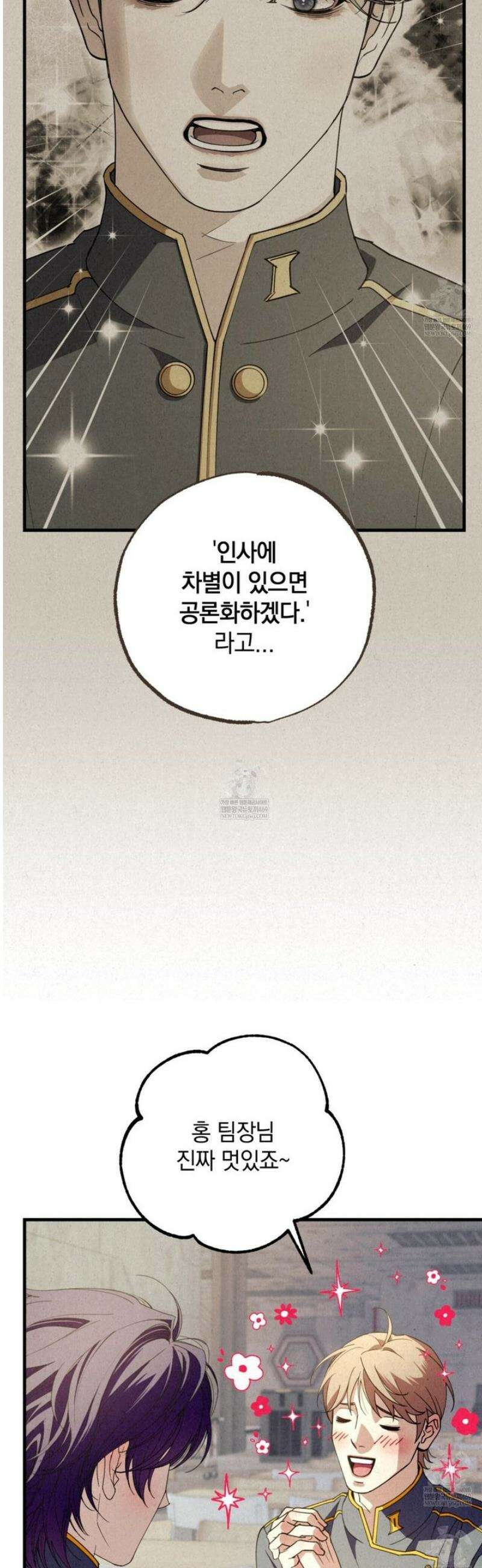 눈부신 숨 21화 11