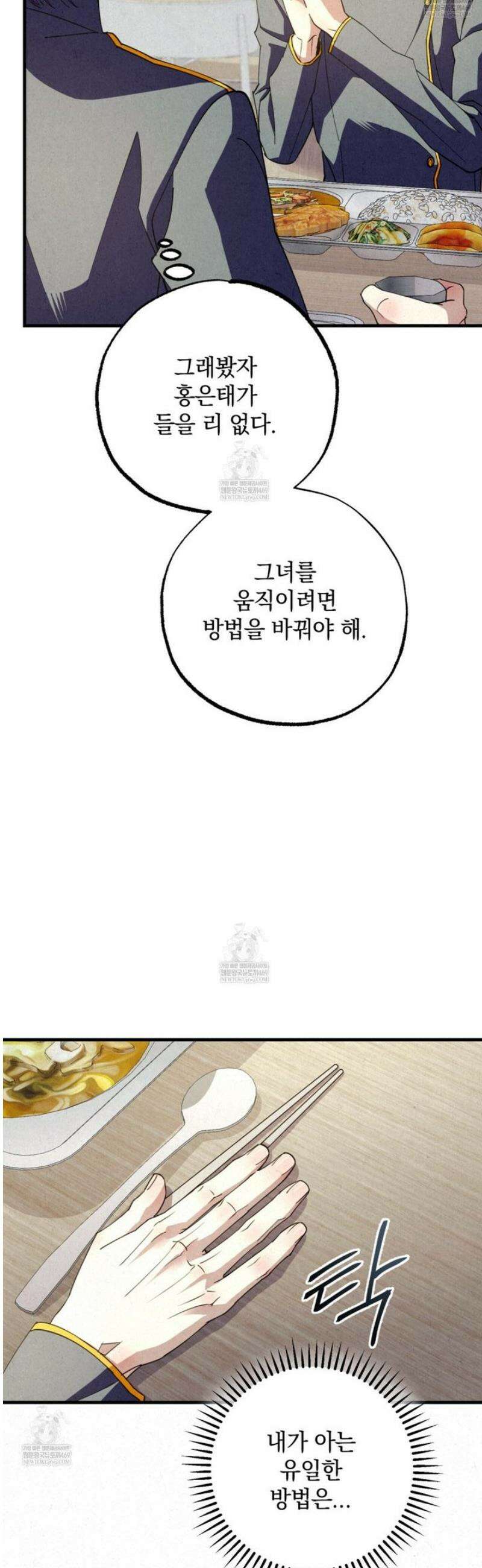 눈부신 숨 21화 12