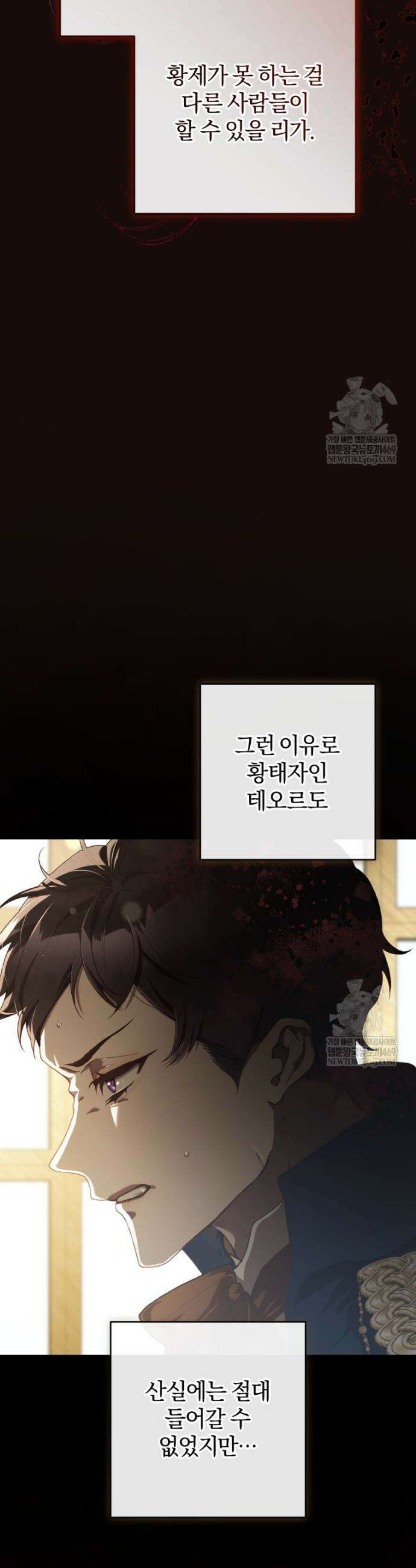 망나니의 누님이시다 외전 2화 5