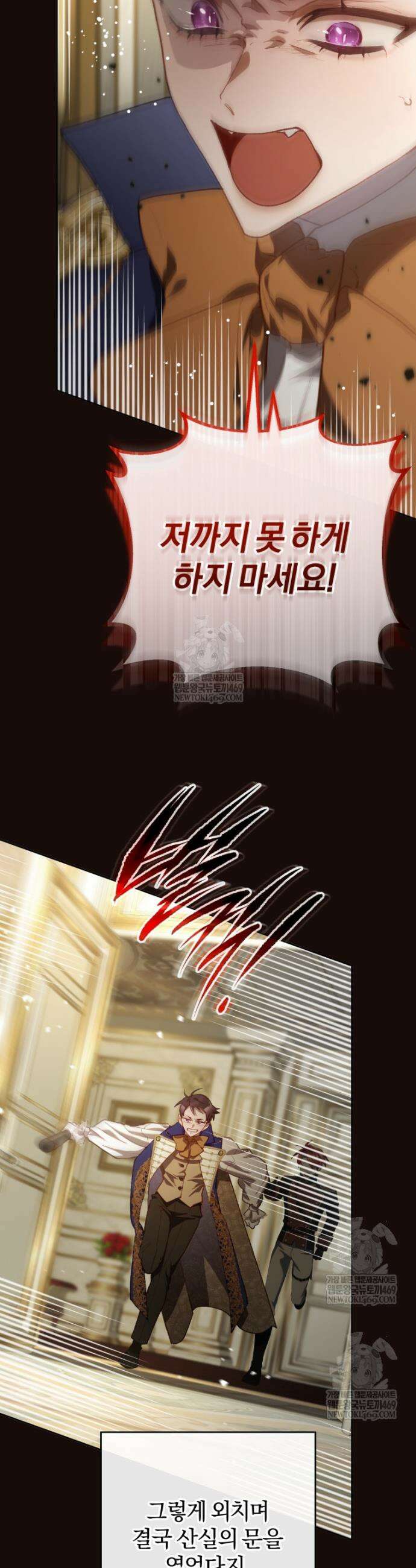 망나니의 누님이시다 외전 2화 9