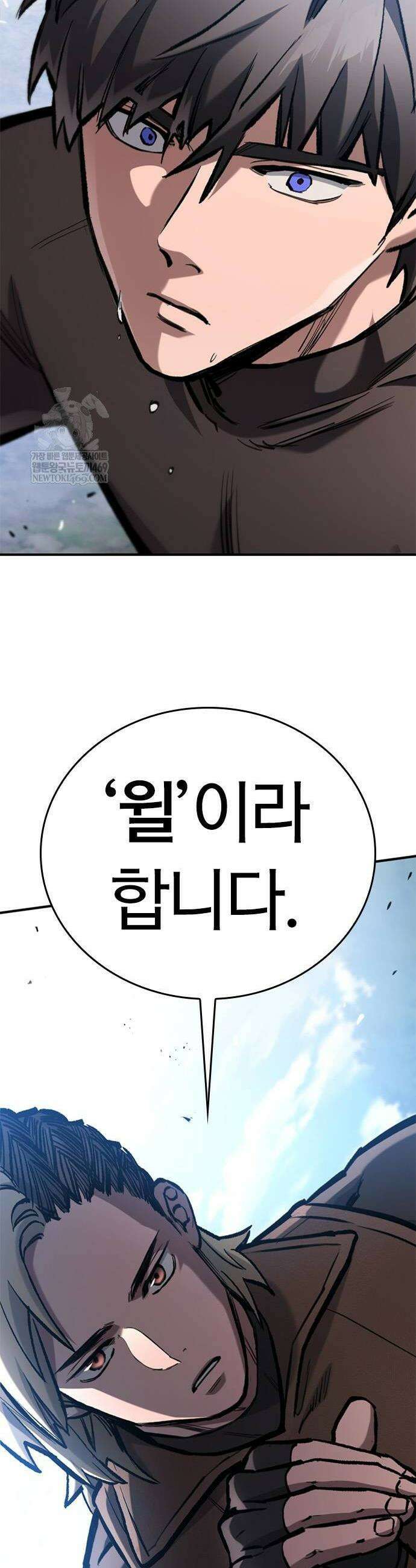 오늘만 사는 기사 84화 2