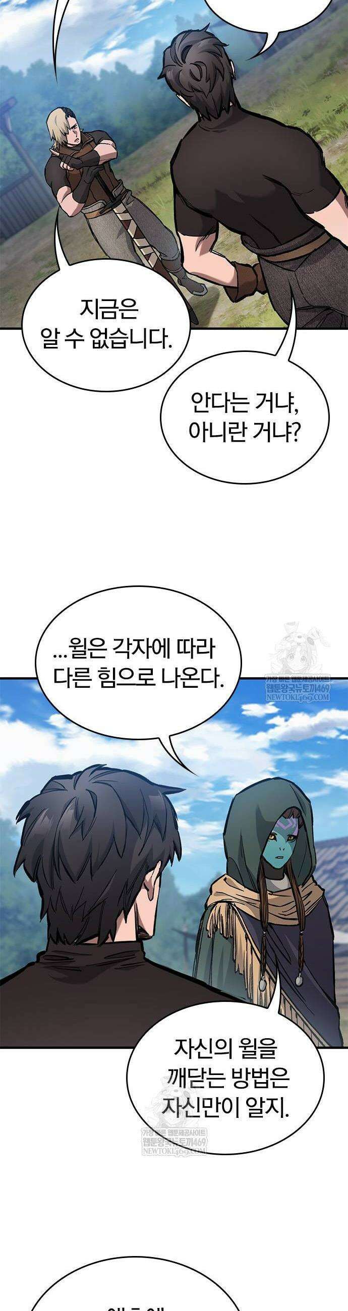 오늘만 사는 기사 84화 6