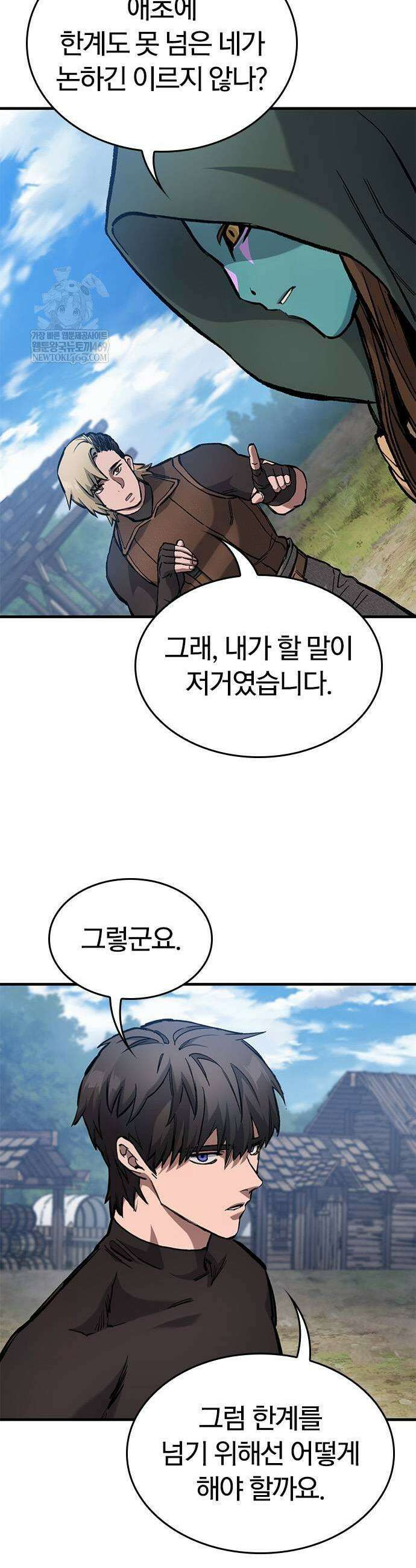 오늘만 사는 기사 84화 7