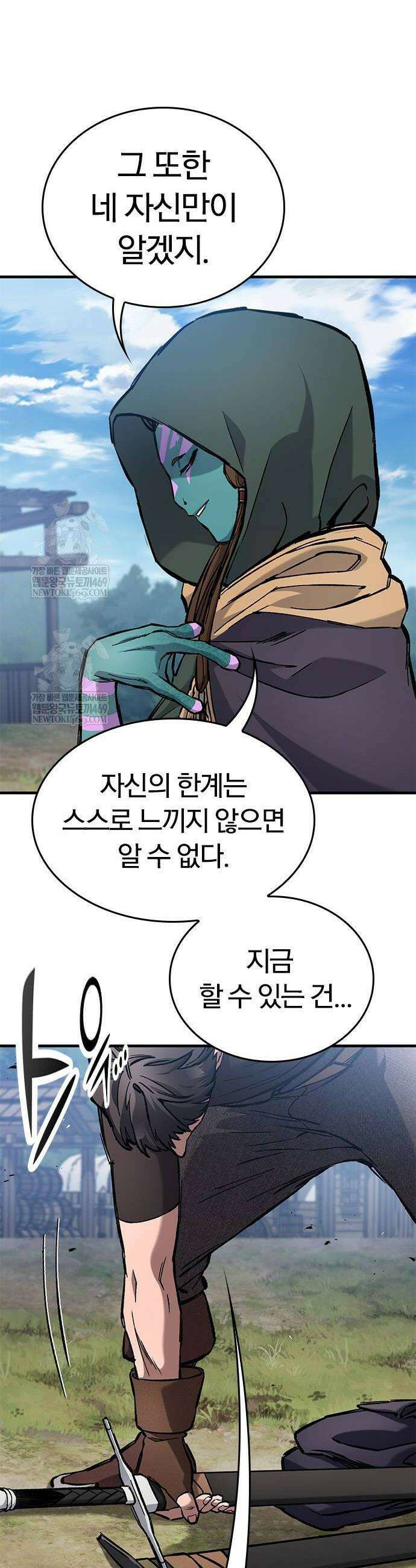 오늘만 사는 기사 84화 8