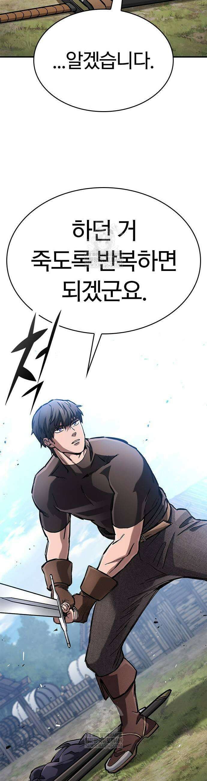 오늘만 사는 기사 84화 9