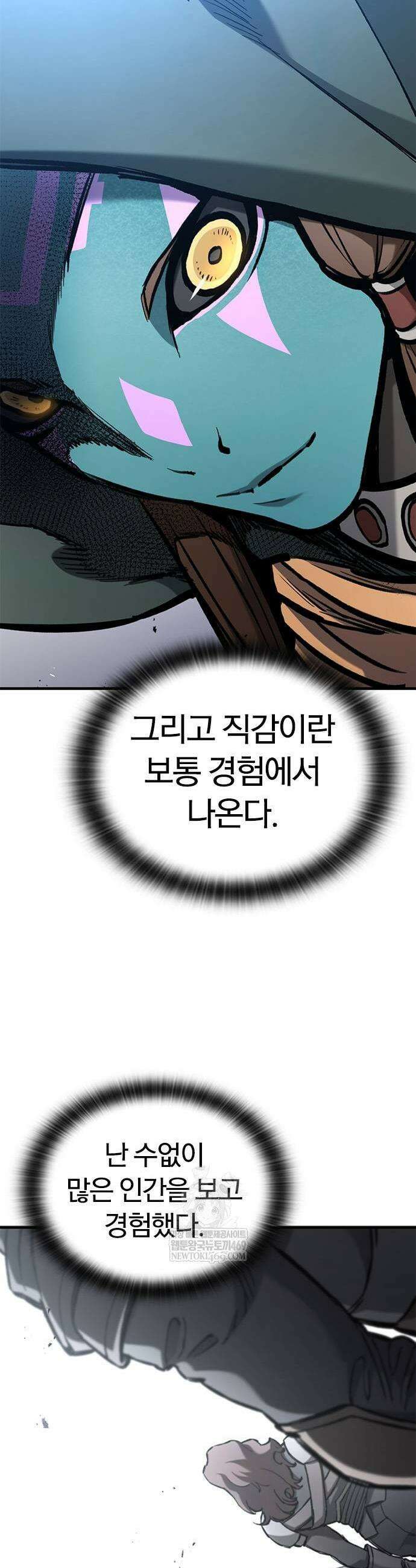 오늘만 사는 기사 84화 11