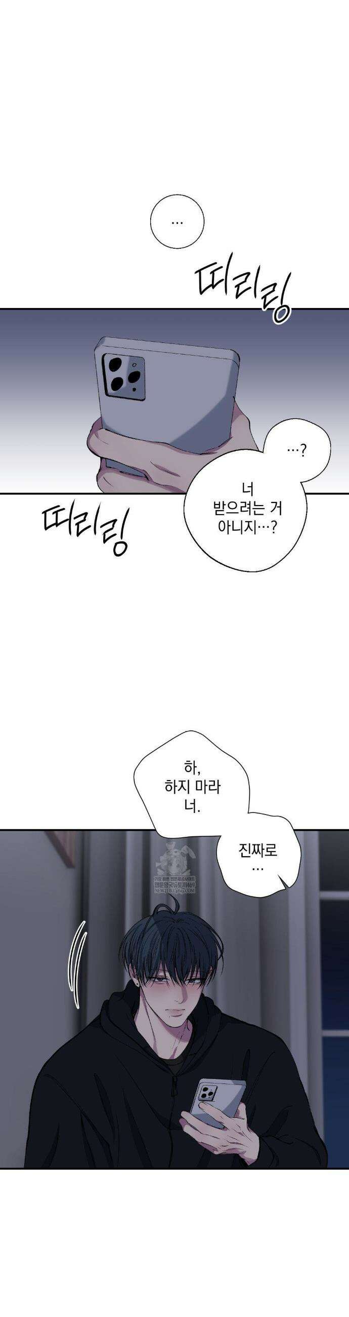 부정적 연애 39화 3