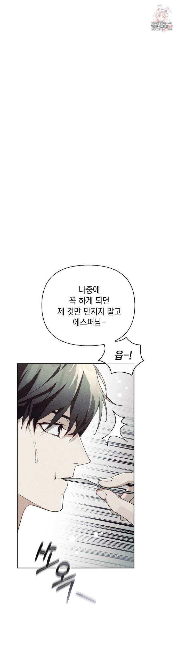 블러드 포커 26화 1