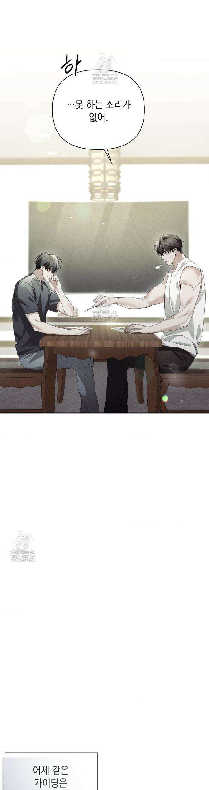 블러드 포커 26화 2