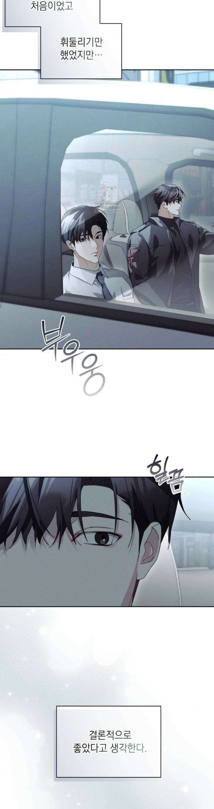 블러드 포커 26화 3