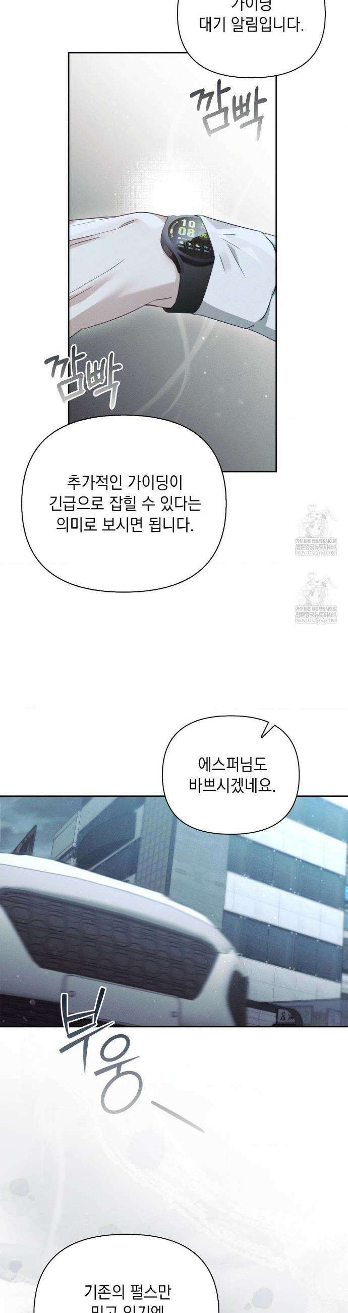 블러드 포커 26화 5