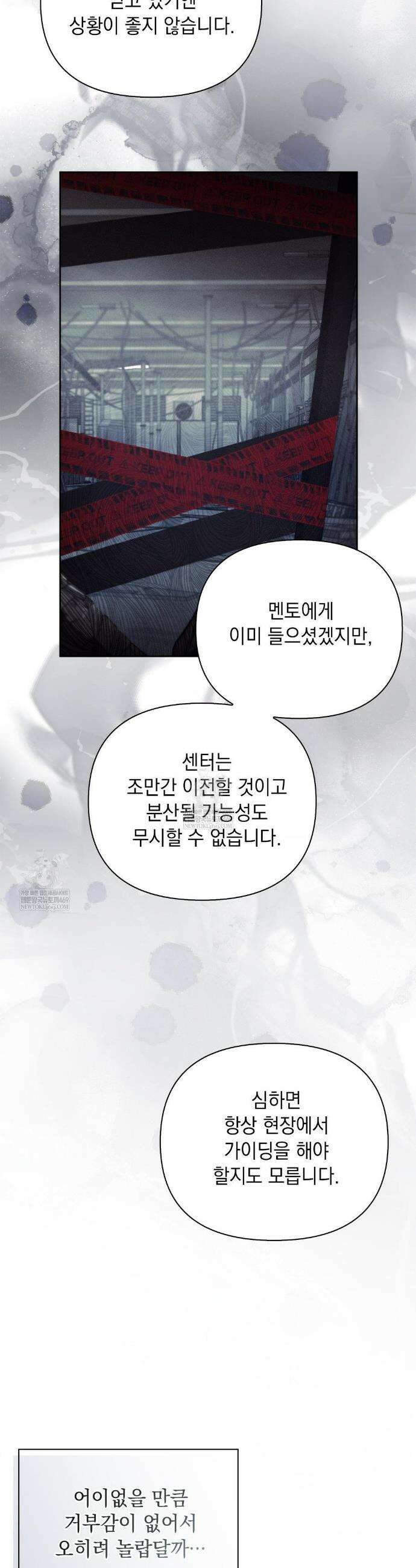 블러드 포커 26화 6