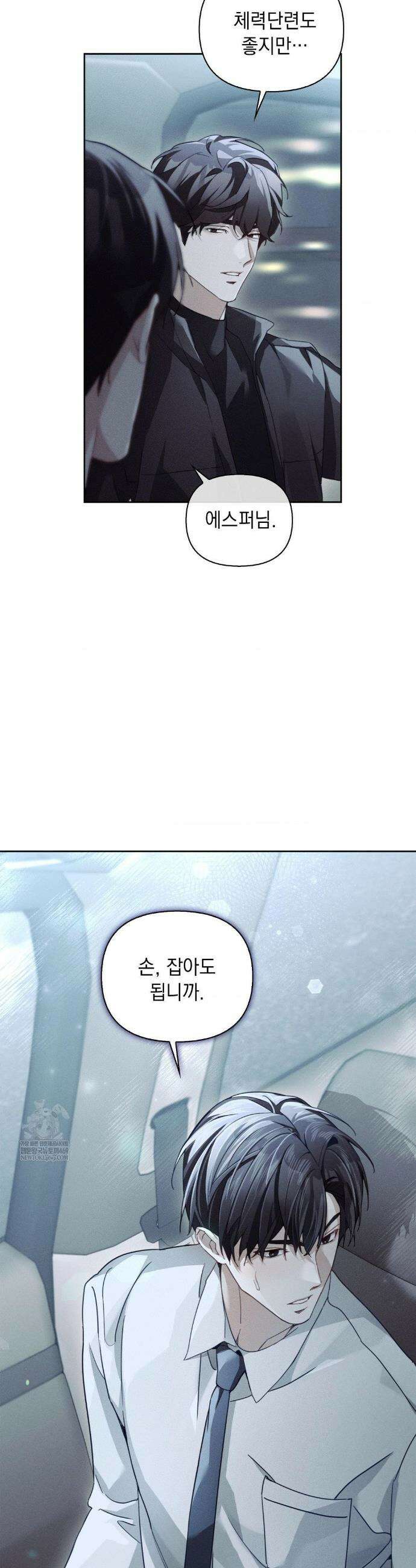 블러드 포커 26화 8