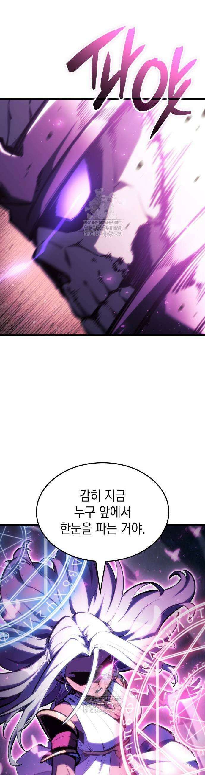 브레이커즈 31화 5