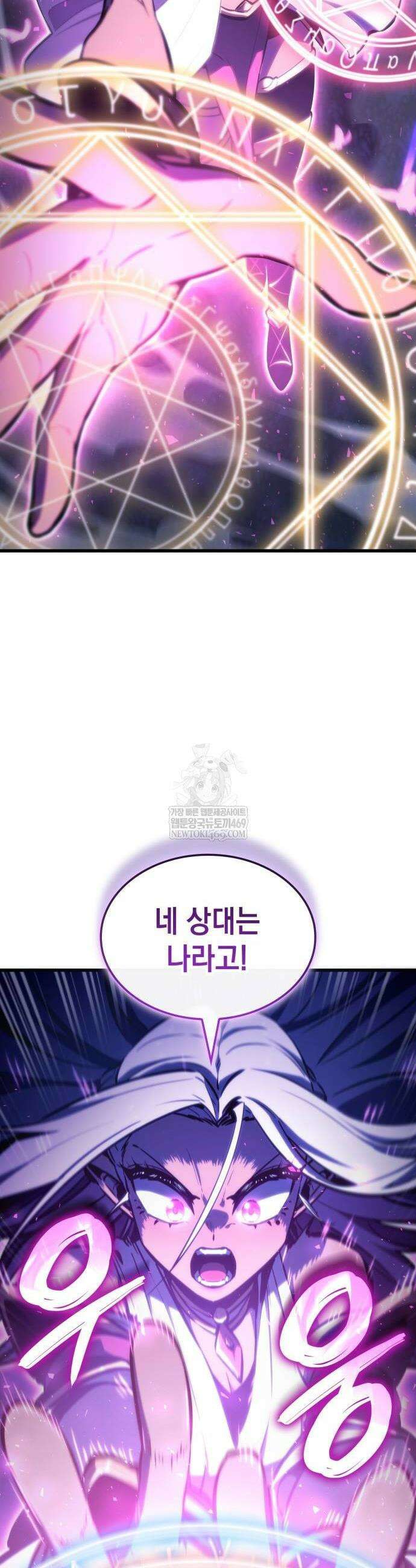 브레이커즈 31화 6