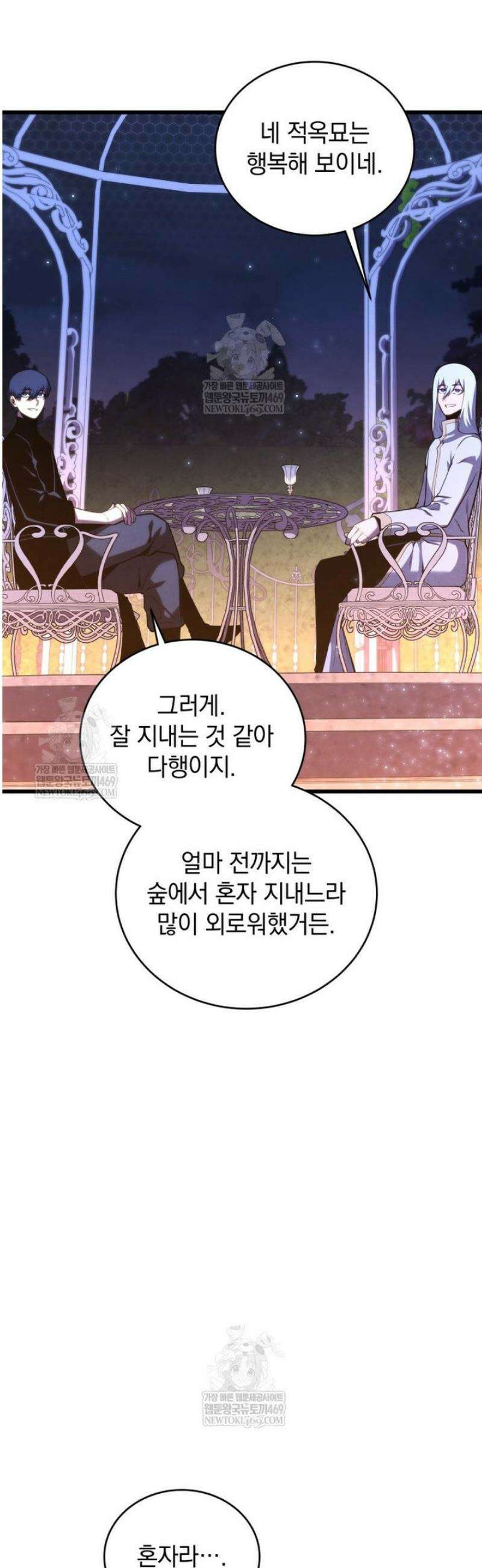 검술명가 막내아들 185화 9