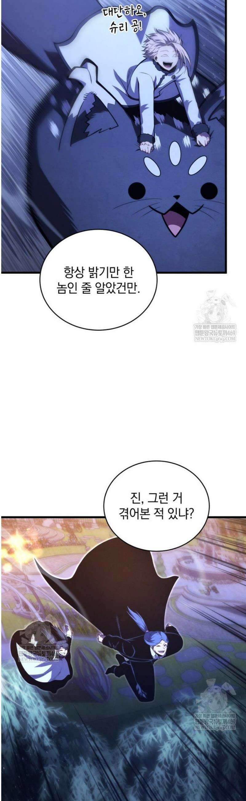 검술명가 막내아들 185화 11
