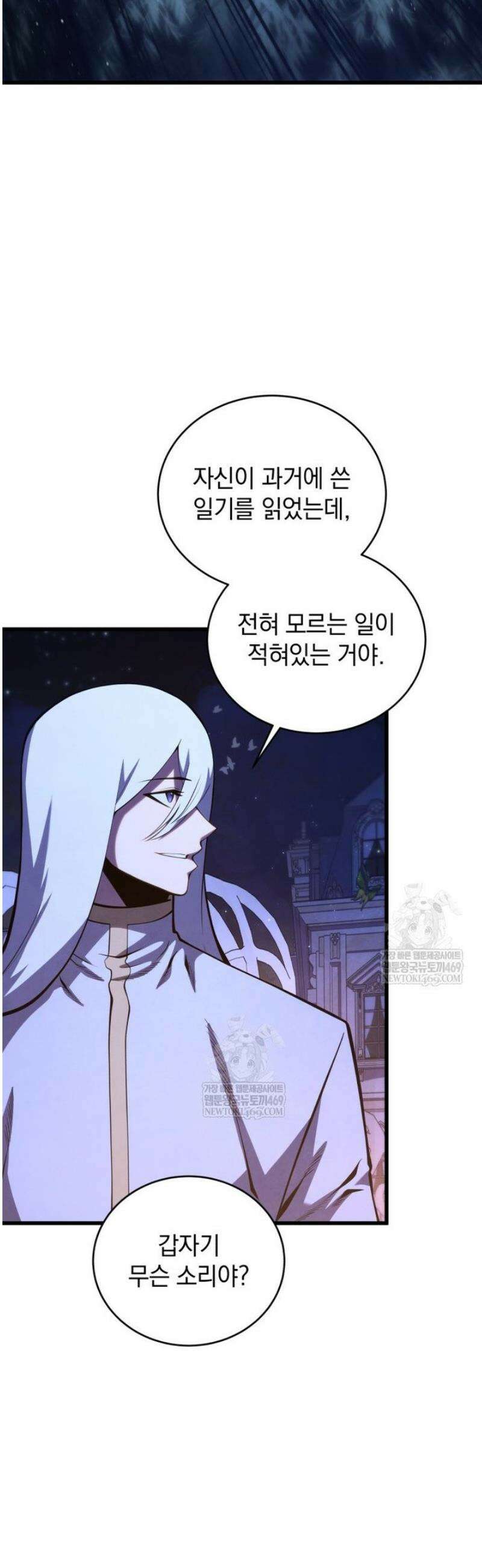 검술명가 막내아들 185화 12