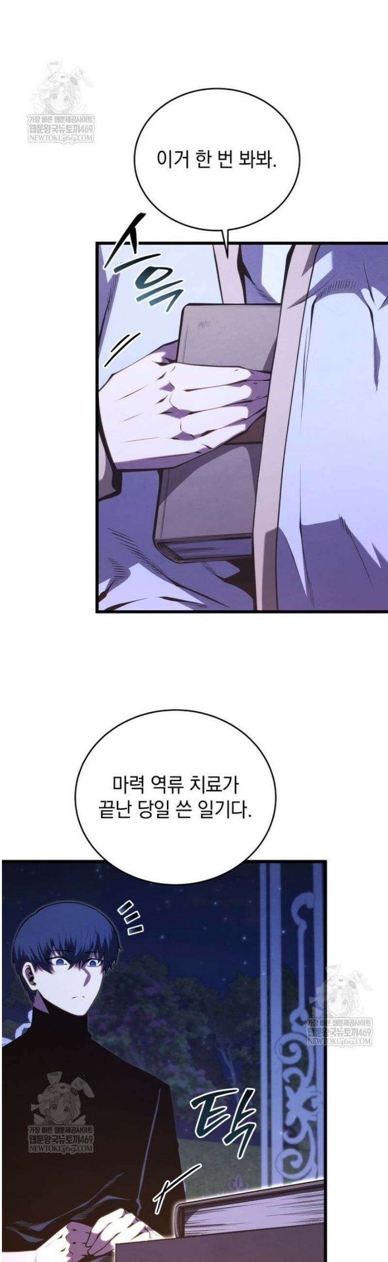 검술명가 막내아들 185화 13