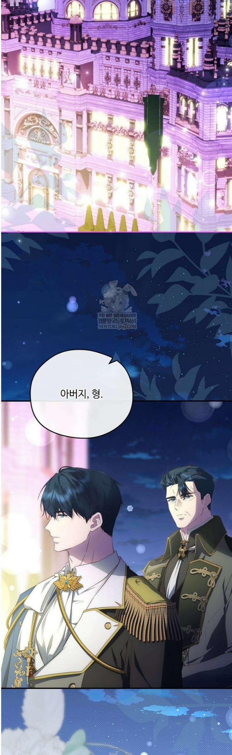 후원에 핀 제비꽃 80화 2