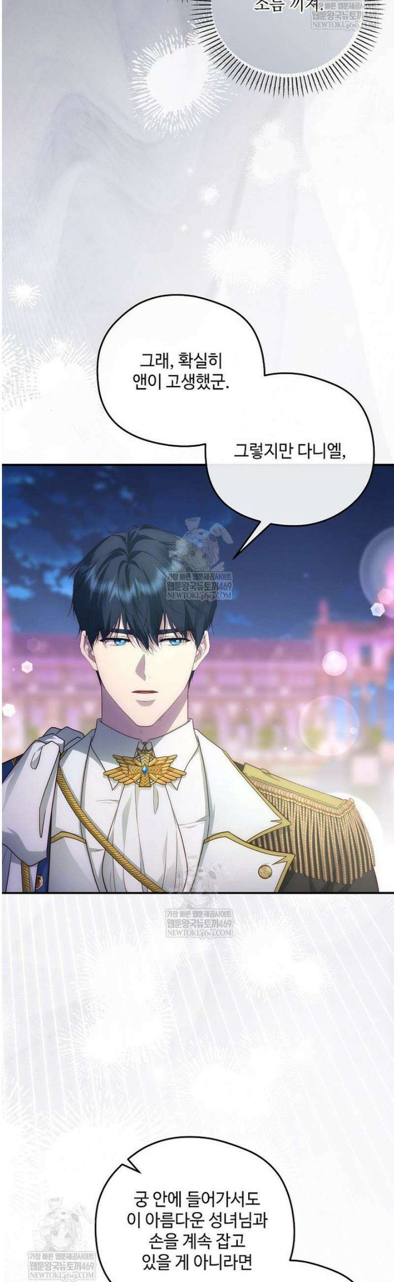 후원에 핀 제비꽃 80화 5