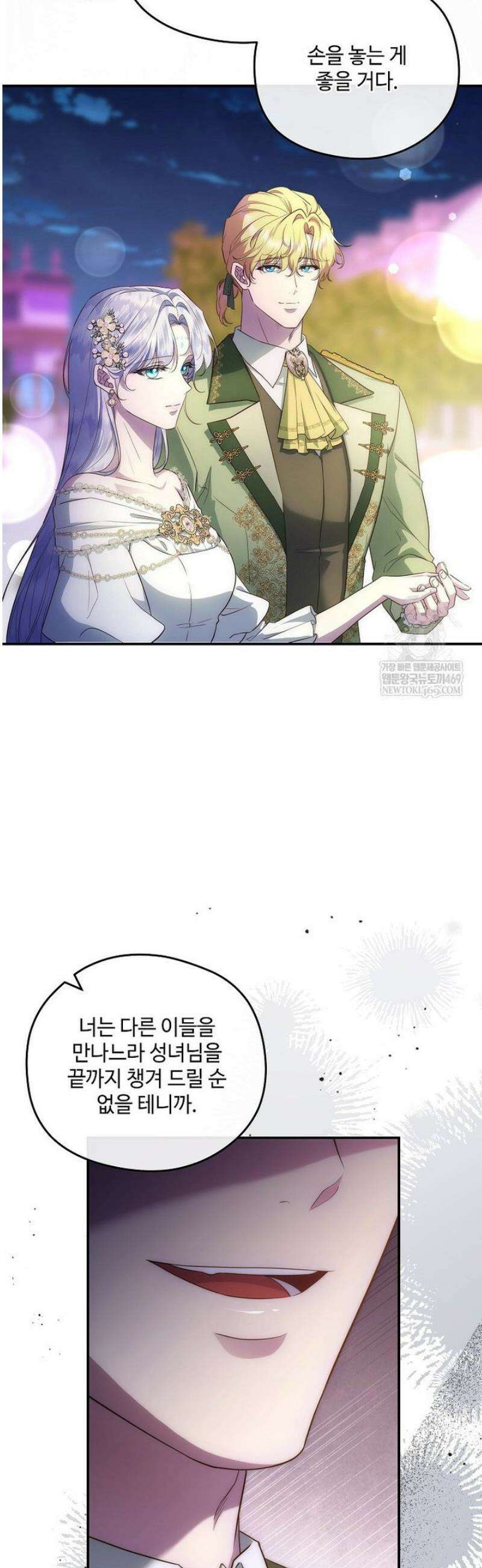 후원에 핀 제비꽃 80화 6