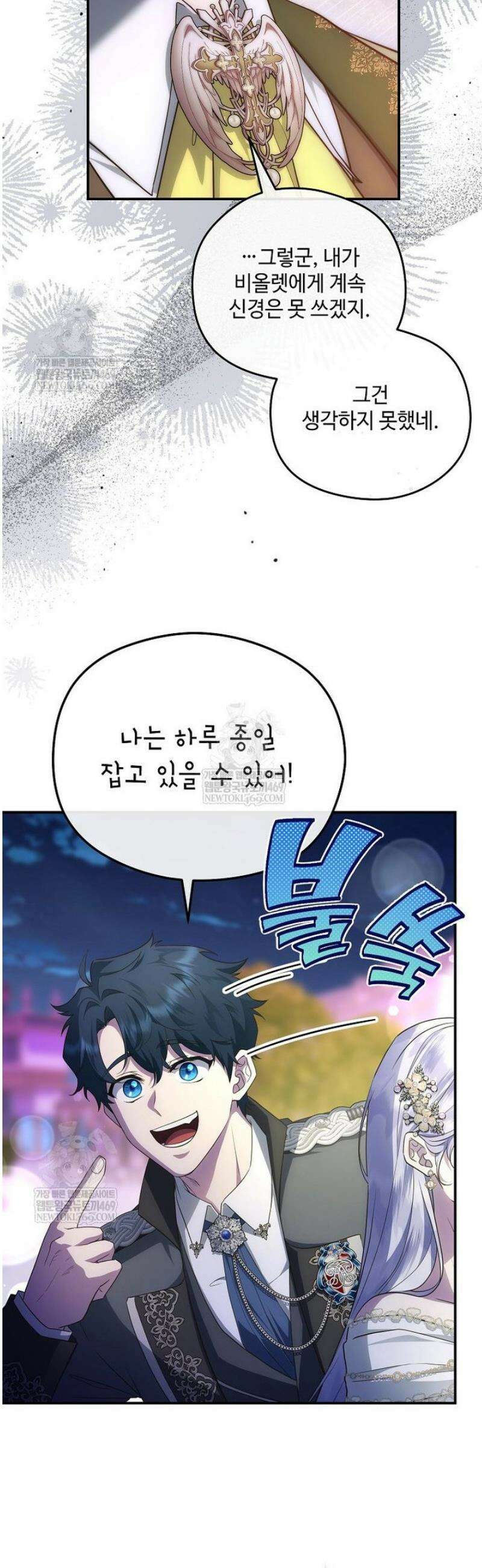 후원에 핀 제비꽃 80화 7