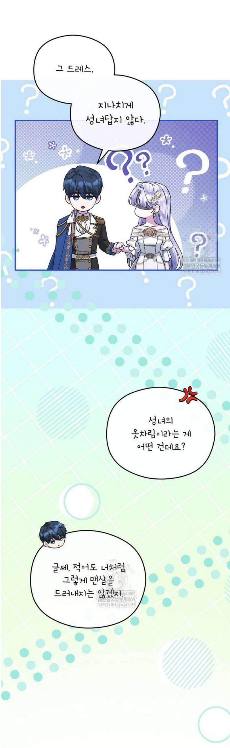 후원에 핀 제비꽃 80화 10