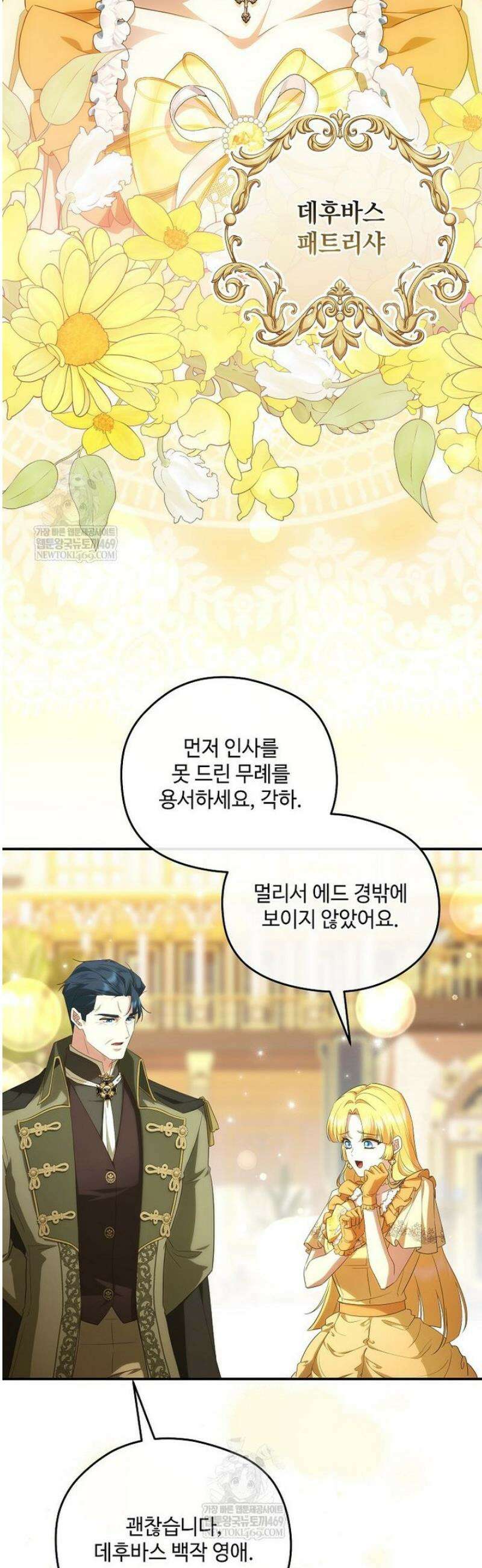 후원에 핀 제비꽃 80화 19