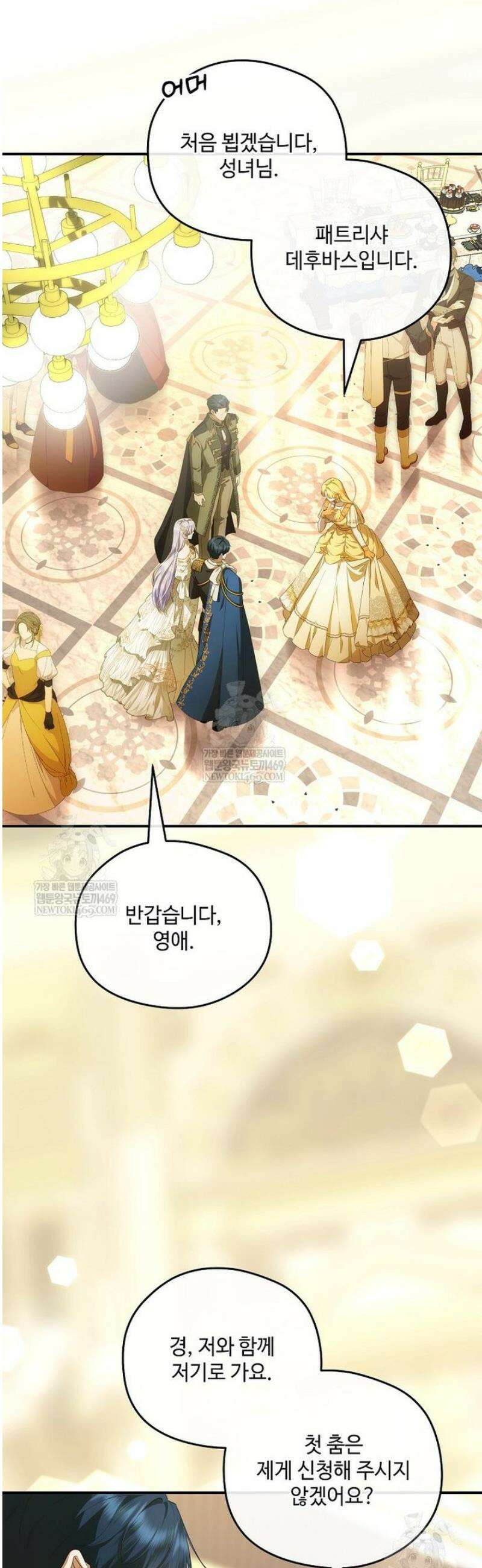 후원에 핀 제비꽃 80화 21