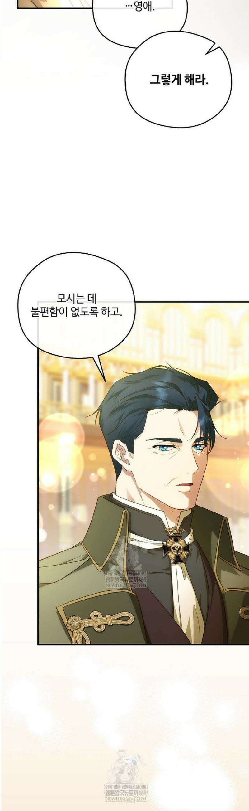 후원에 핀 제비꽃 80화 23
