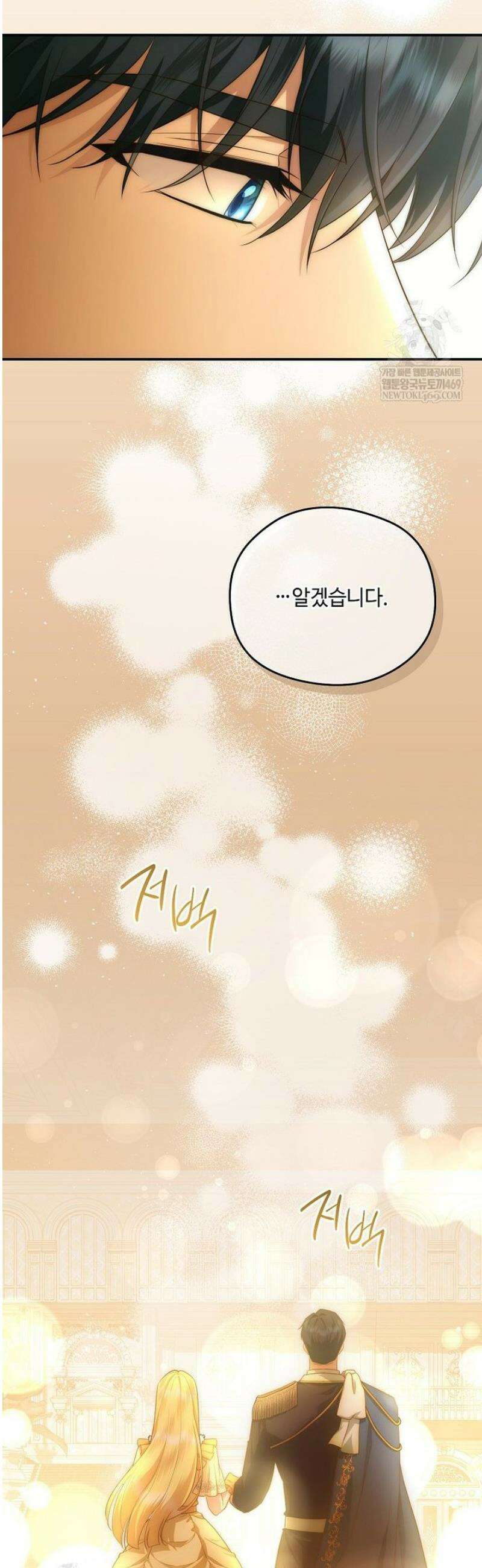 후원에 핀 제비꽃 80화 24