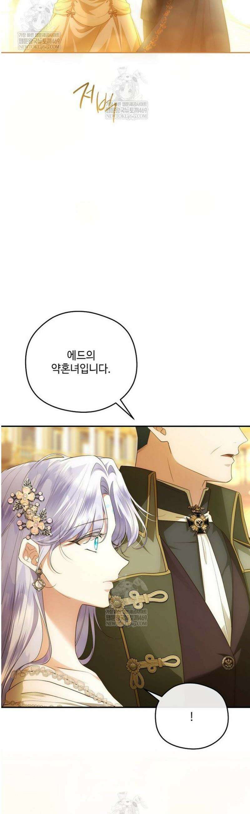 후원에 핀 제비꽃 80화 25
