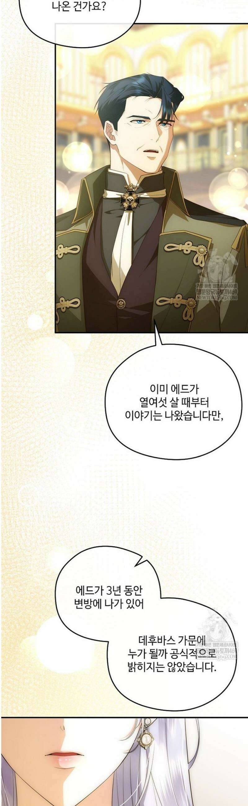 후원에 핀 제비꽃 80화 27