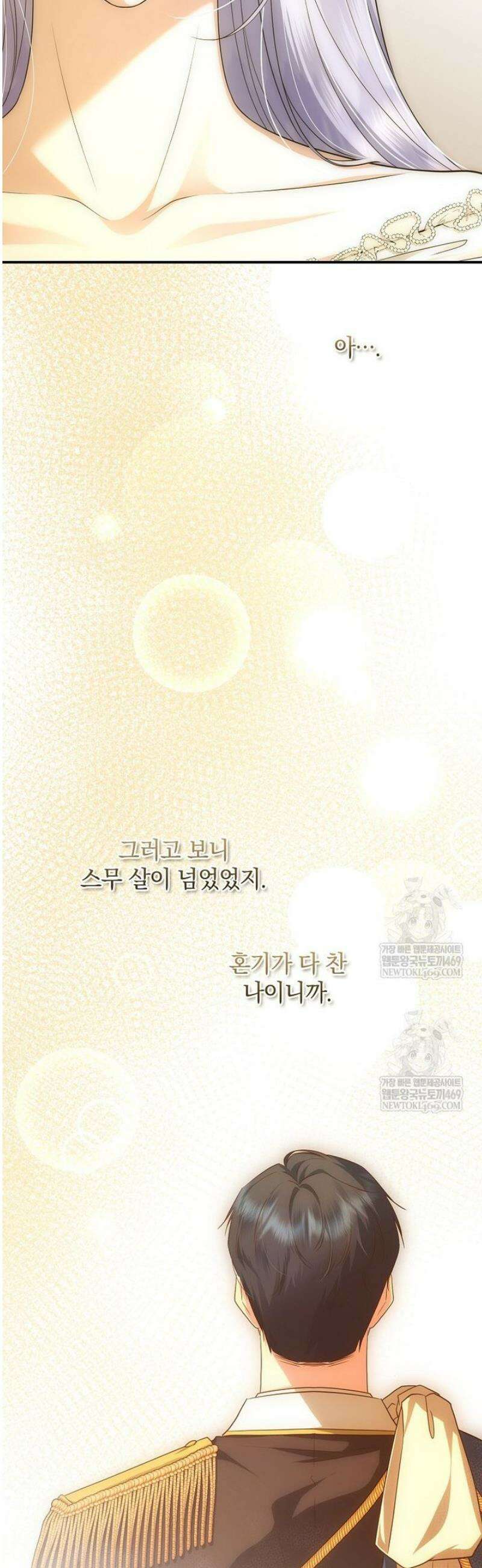후원에 핀 제비꽃 80화 28